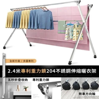 【Ashley House】重力鎖新型專利全不鏽鋼伸縮晾曬衣架 晾衣架 曬衣桿 伸縮晾衣架 掛衣架