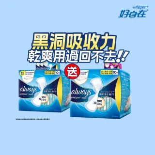 【好自在】液體衛生棉嘗鮮組(24cm/27cm/29.5cm/34cm) 48-54片