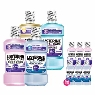 【Listerine 李施德霖】全效護理漱口500mlx4(防蛀/抗敏感/溫和/牙齦/亮白)