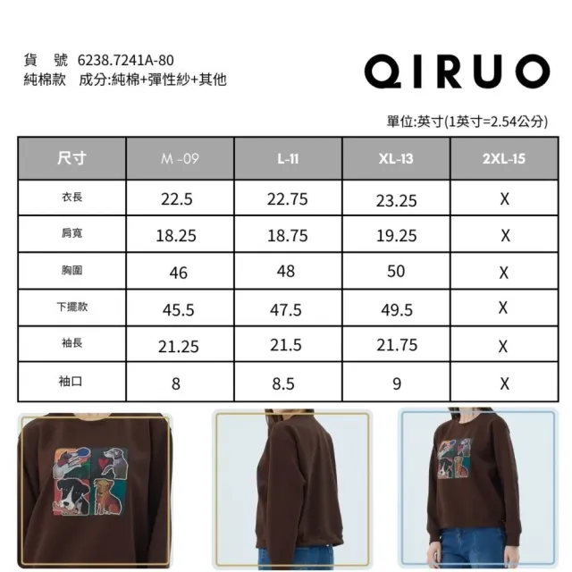 【Qiruo 奇若名品】棉質 圓領大學T四格圖 咖啡色長袖上衣7241A