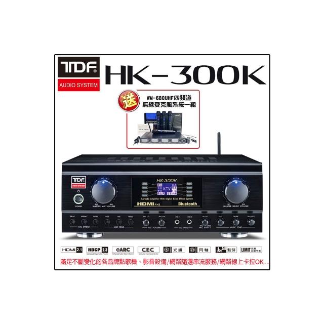 TDF HK-300K(4K HDMI高畫質 多功能歌唱擴大機)