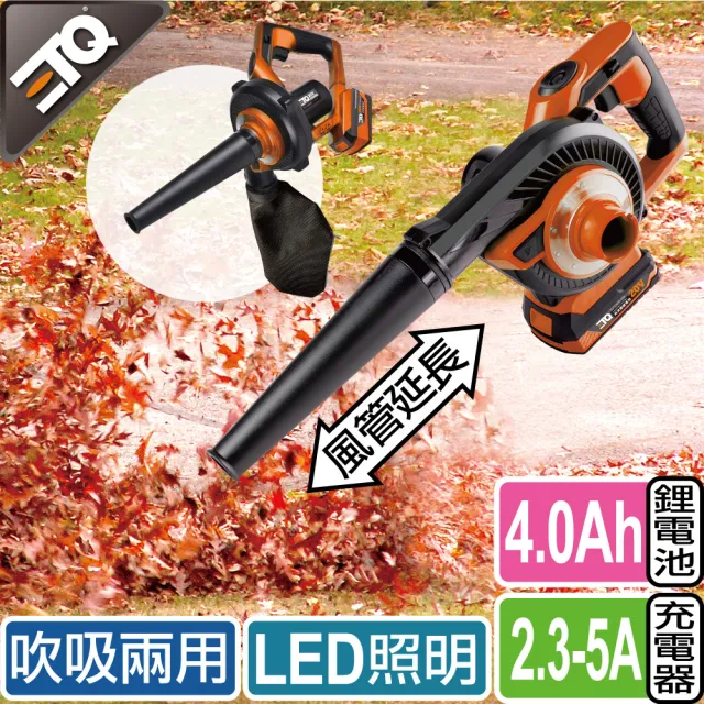 【ETQ USA】20V鋰電鼓風機-4.0快充套裝組(可吹可吸/吹葉吹風/露營生火)