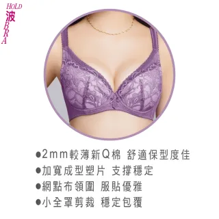 【Swear 思薇爾】Hold波Bra系列C-H罩背心型蕾絲包覆大罩女內衣(黑色)