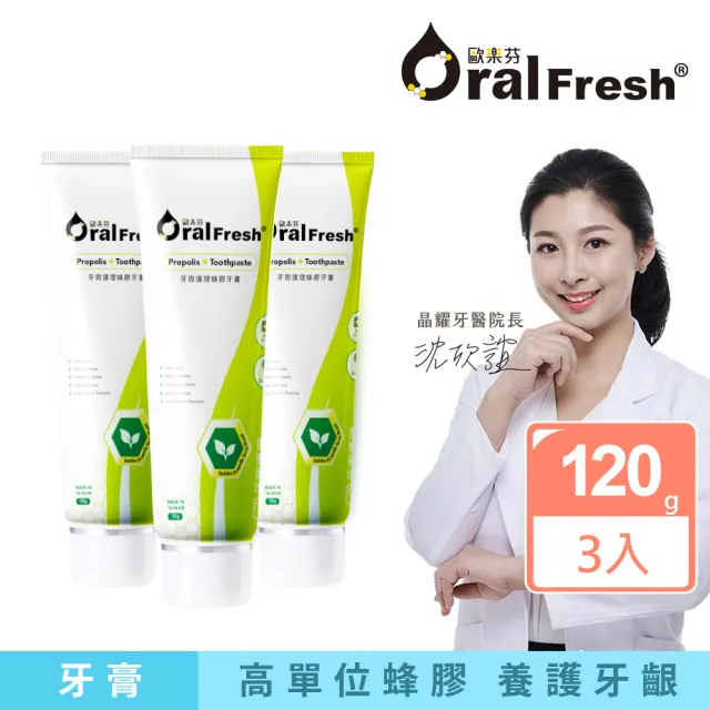 【2026】蜂膠牙膏推薦ptt》10款高評價人氣品牌排行榜 | BALIMAN情報局