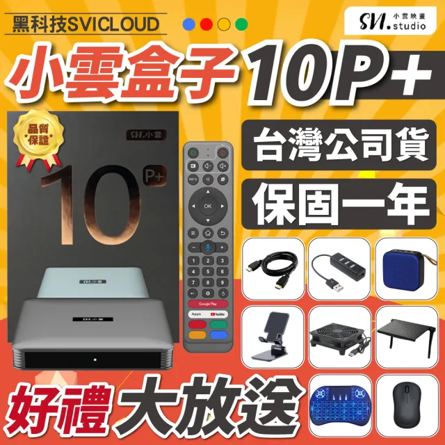【2026】電視盒子推薦10款高評價電視盒子品牌排行 | BALIMAN情報局