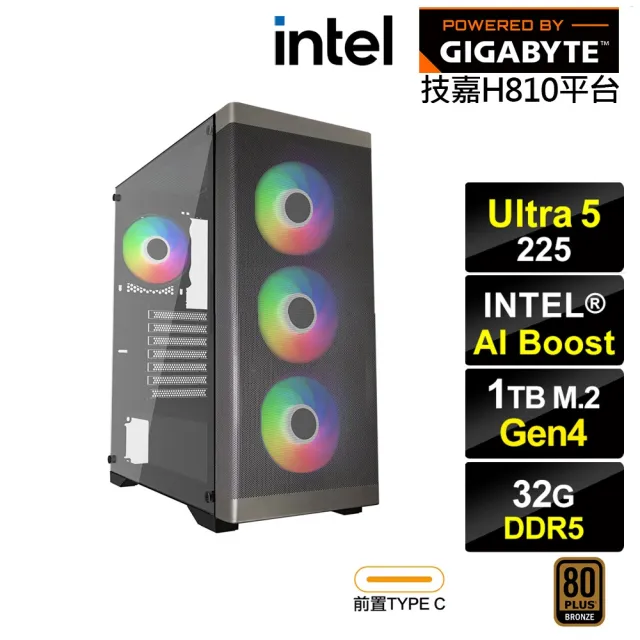 【技嘉平台】U5十核{BHCM61U48}文書電腦(Ultra 5 225/H810/32G D5/1TB)
