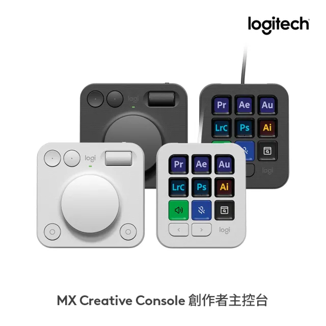 【Logitech 羅技】MX Creative Console 創作者主控台