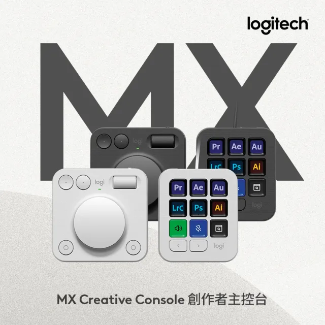 【Logitech 羅技】MX Creative Console 創作者主控台