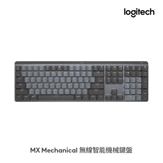 【Logitech 羅技】MX Mechanical 無線智能機械鍵盤(全尺寸)