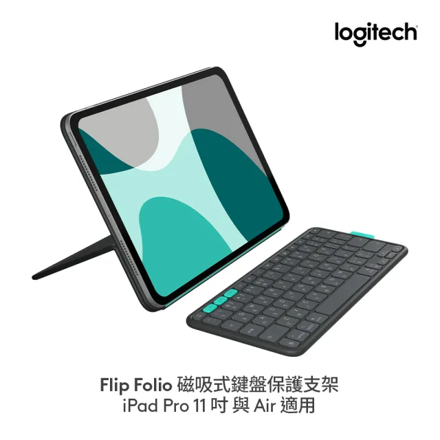 【Logitech 羅技】FlipFolio 11吋 iPadPro&Air磁吸式鍵盤保護支架(石墨黑)