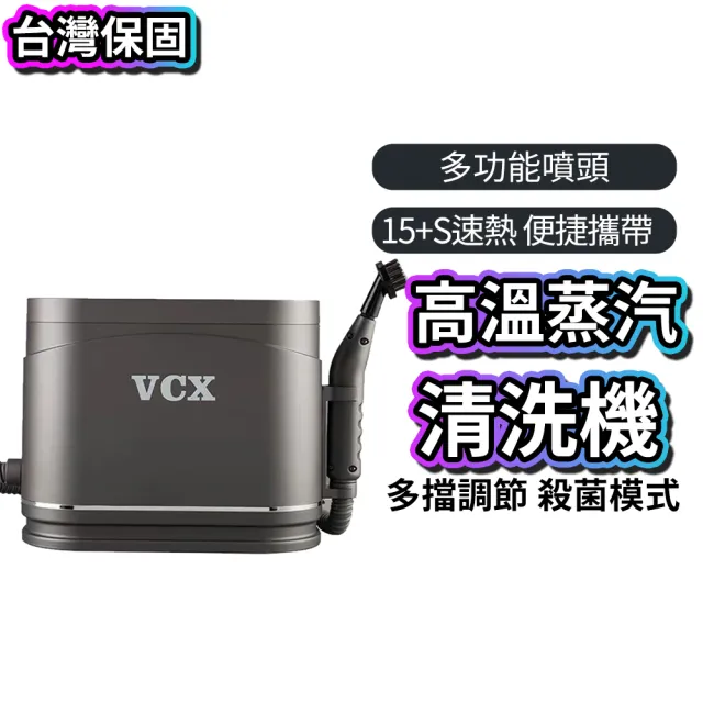 【R.H 獵戰】高溫蒸氣清潔機 高壓蒸汽清洗機 廚房油煙去污 殺菌消毒 除螨多功能蒸氣機