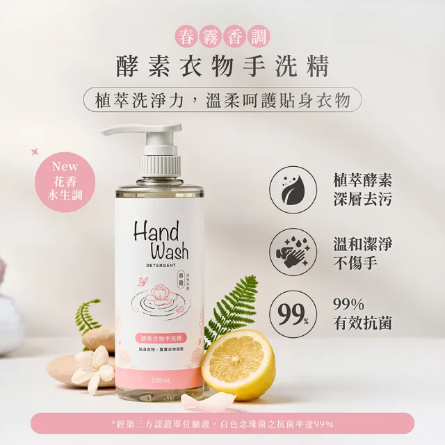 【淨毒五郎】洗衣清潔組_消臭洗衣精+酵素手洗精+廚房清潔隨身瓶4件組