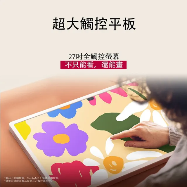 【LG 樂金】27 吋｜LG StanbyME 2｜閨蜜機第二代｜可移動式液晶顯示器(27LX6TDGA)
