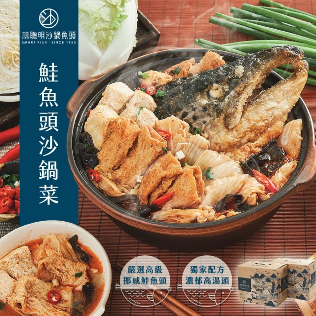 火鍋料