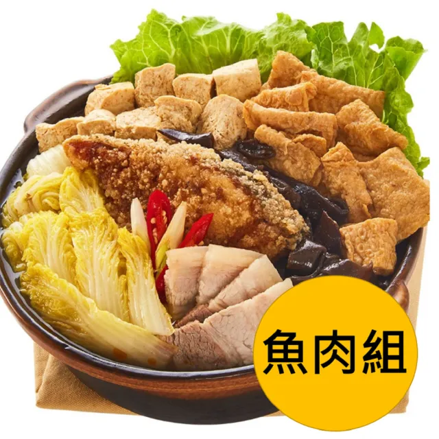 【林聰明】林聰明禮盒組_經典沙鍋菜湯底2100g+鰱魚肉100g(含運;年菜;鍋物;CAT)
