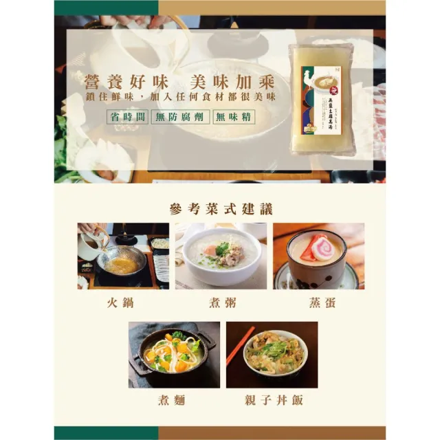 【頤珍宮膳】藥膳燉補料理包10入組_贈特濃土雞高湯底600g*2入(藥膳 燉湯 養生 調理包)