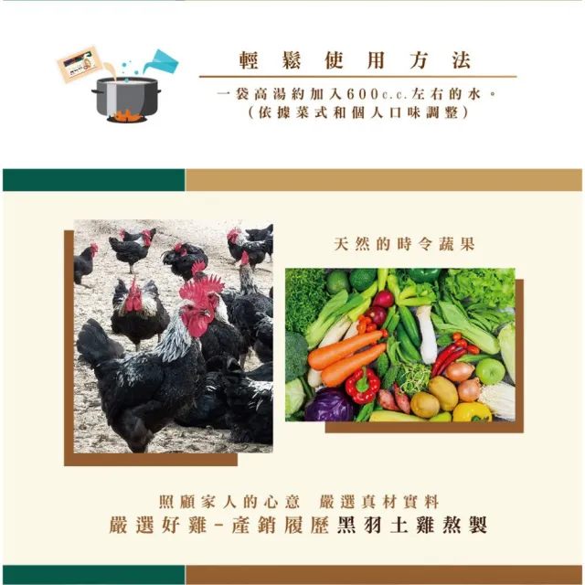 【頤珍宮膳】藥膳燉補料理包10入組_贈特濃土雞高湯底600g*2入(藥膳 燉湯 養生 調理包)