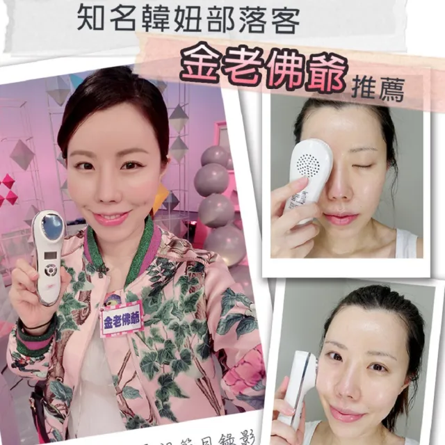 【SAMPO 聲寶】深層震動冷熱美顏儀 /溫熱美容儀(FY-Z1512L)
