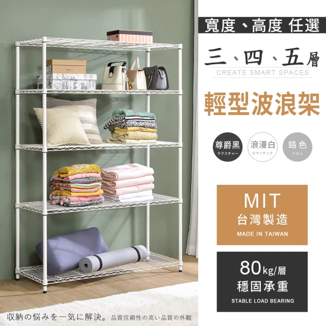 置物鐵架