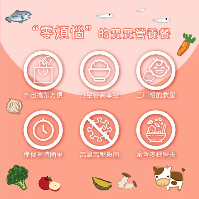 【飯友】南瓜小雞寶寶粥 150gX4入/盒
