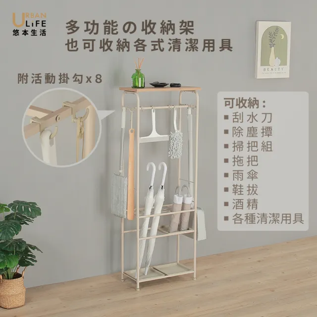 【URBAN LiFE 悠本生活】多功能大容量15格雨傘架清潔用品收納架(商用家用營業用長短雨傘收納架)