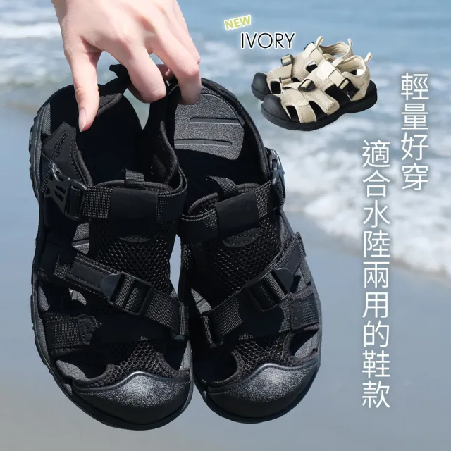 【AmiAmi】水陸兩用 戶外運動涼鞋(RYL102)