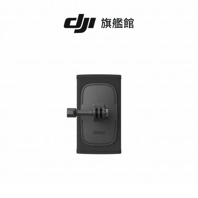 【DJI】Osmo Nano徒步套裝128GB 運動相機/迷你相機｜續航200分｜自帶卡槽(聯強國際貨)
