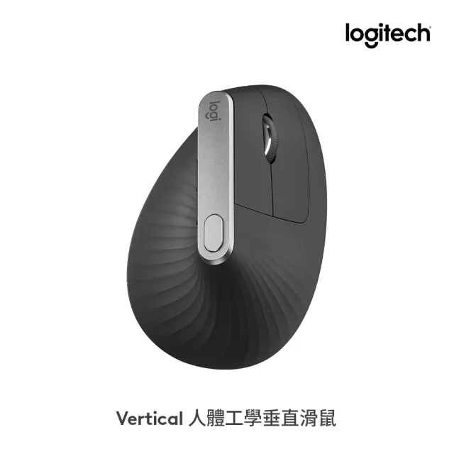 【Logitech 羅技】MX Vertical 垂直滑鼠