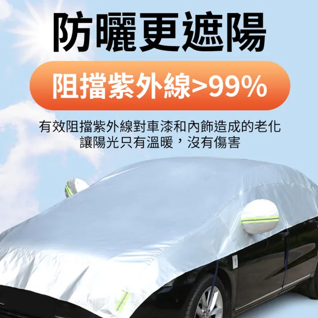 【YORI 優里】汽車半罩加長車罩(車用半罩 牛津車罩 汽車車罩 前擋玻璃車罩 隔熱 防鳥屎 防塵)