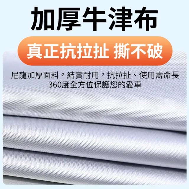 【YORI 優里】汽車半罩加長車罩(車用半罩 牛津車罩 汽車車罩 前擋玻璃車罩 隔熱 防鳥屎 防塵)