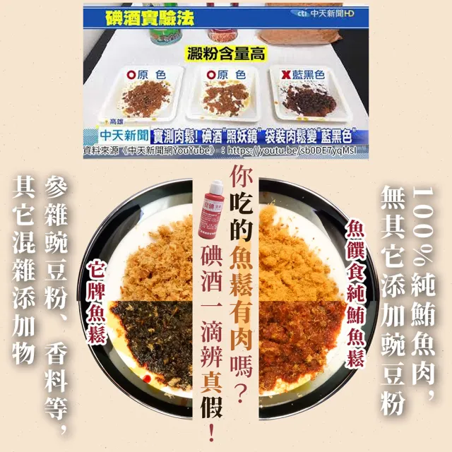 【魚饌食】純鮪魚鬆 300g/袋(魚肉鬆 黃鰭鮪魚 純鮪魚不含豆粉 香鬆脆 肉鬆 魚鬆 深海鮪魚)