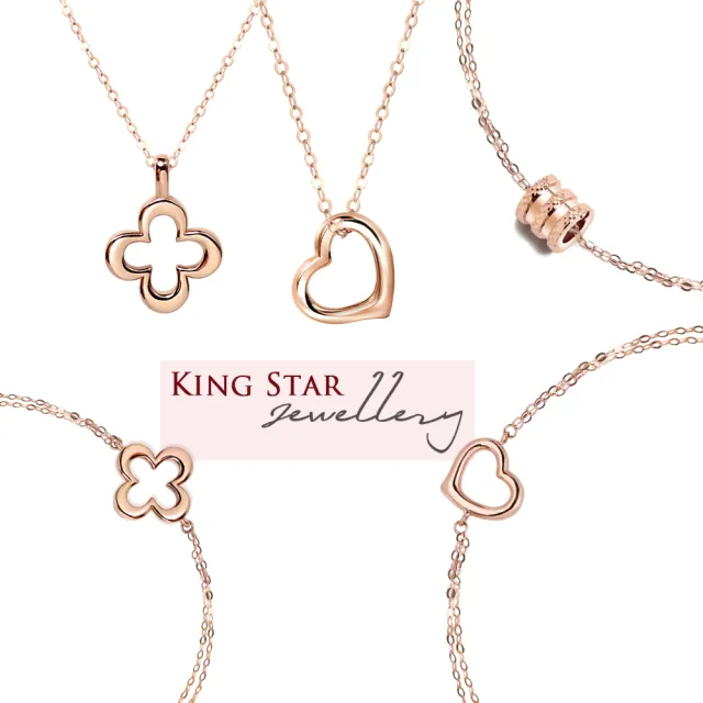 【King Star】18K玫瑰金手鍊/項鍊 任選