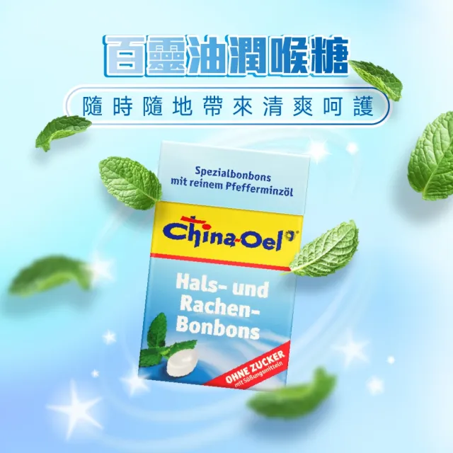 【2026】薄荷糖推薦｜10款高評價人氣品牌排行榜 | BALIMAN情報局