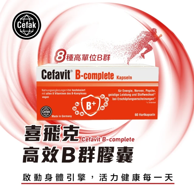 維生素b群
