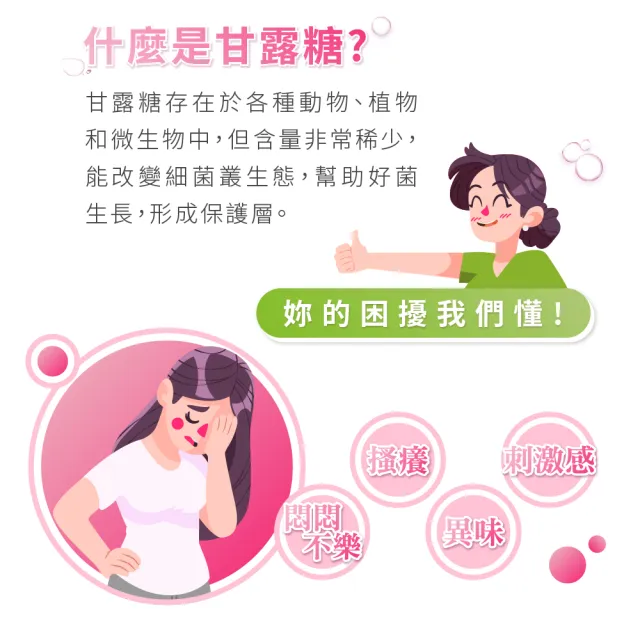 【德風健康館】安維優甘露優暢*1盒共30包(德國D-甘露糖 私密保養)
