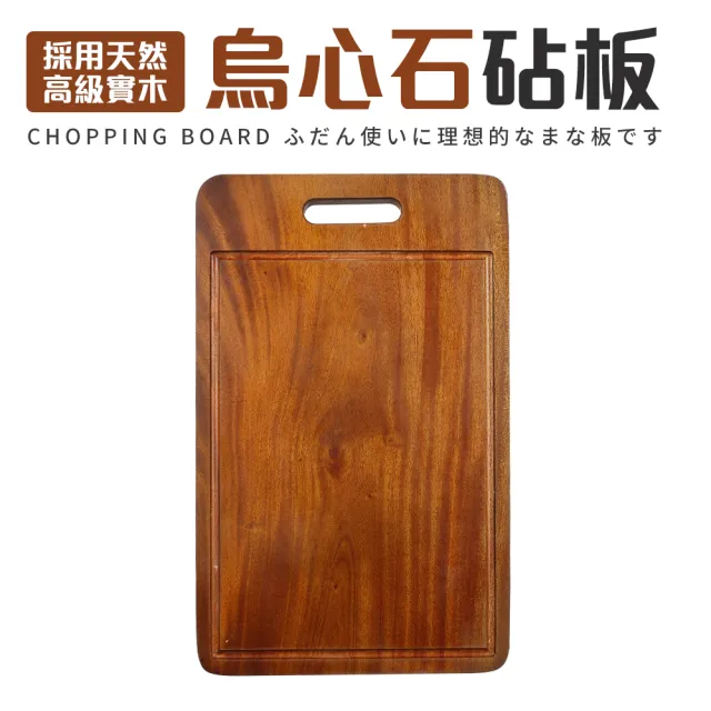 烏心石原木砧板-大42x27x2.2cm(全實木非拼板)