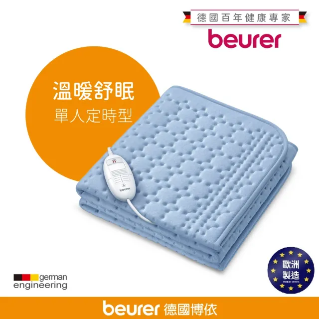 【beurer 德國博依】床墊型電毯《單人定時》TP 80(歐洲製造．百年品牌．三年保固)