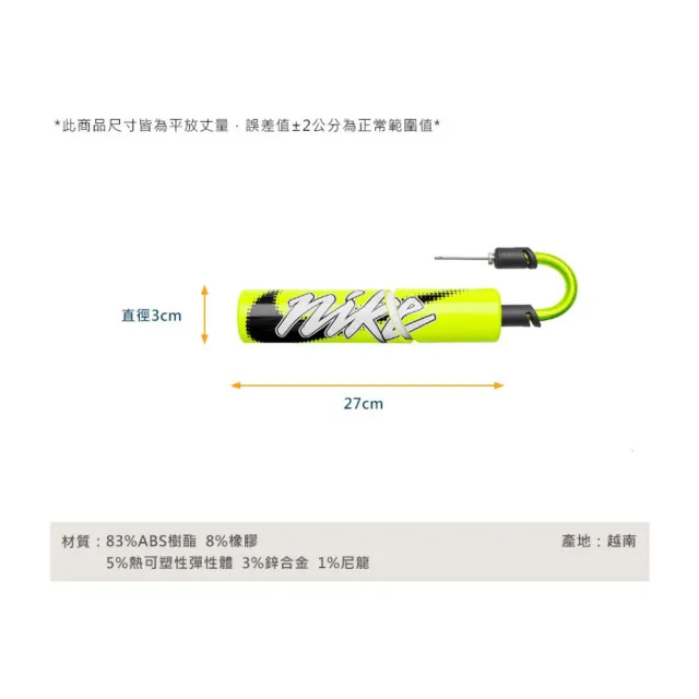 【NIKE 耐吉】ESSENTIAL打氣筒-籃球 足球 排球 附球針(N0001384761NS)