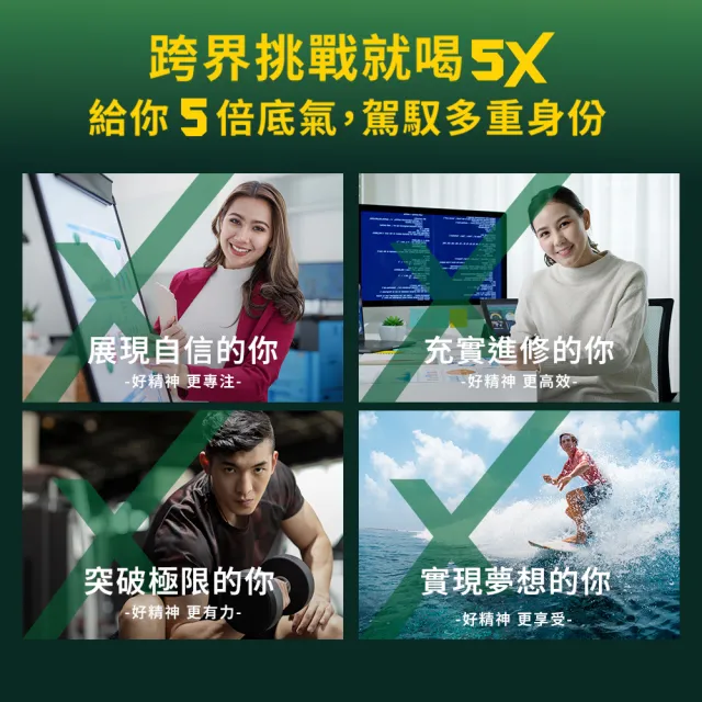 【QUAKER 桂格】5X人蔘濃縮精華飲禮盒15ml×12盒(任選 送禮推薦/新年禮盒)