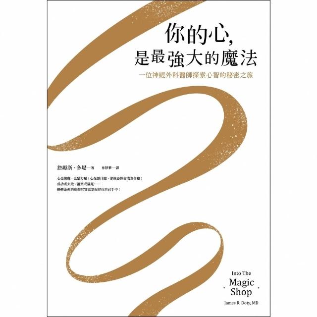 【momoBOOK】你的心，是最強大的魔法(電子書)