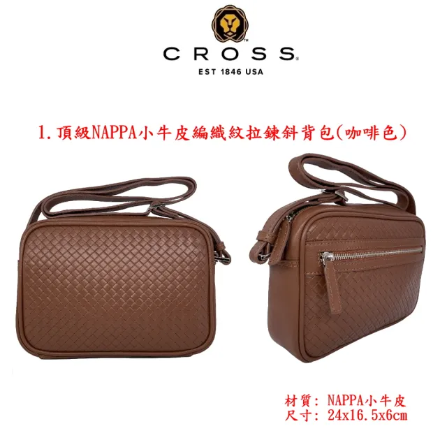 【CROSS】限量1折 頂級小牛皮斜背包/肩背包 全新專櫃展示品(買一送一珠寶飾品 女包)