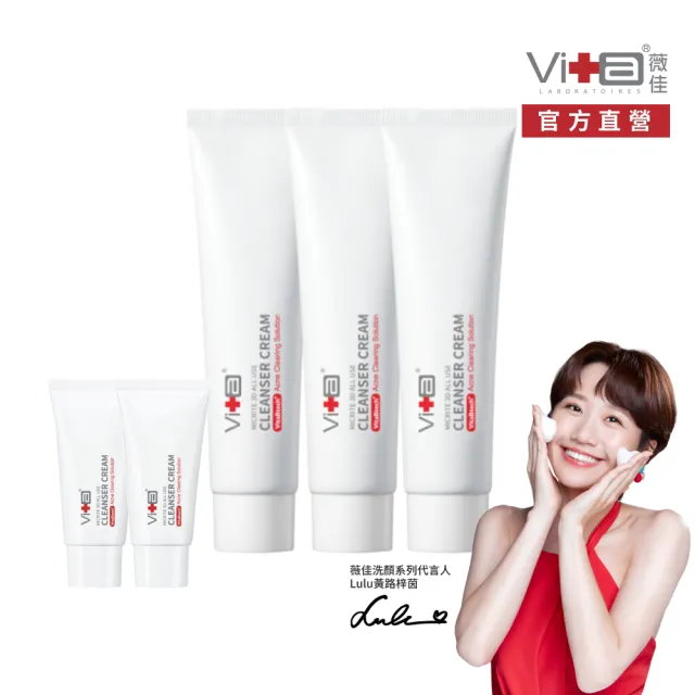 【Swissvita 薇佳】微晶3D全能洗顏霜100g 3入(Lulu代言/洗面乳)