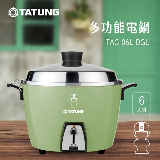 TATUNG 大同】6人份電鍋-大同寶寶剪影款(TAC-06L-D GU經典綠) - momo TATUNG 大同】6人份電鍋-大同寶寶剪影款(TAC-06L-D GU經典綠) - momo