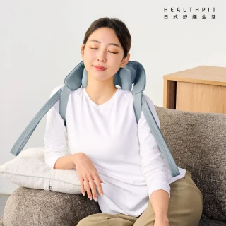 【HEALTHPIT】輕肩自在 免手持頸肩按摩器 HH-562(無線隨處使用/手拉式設計)