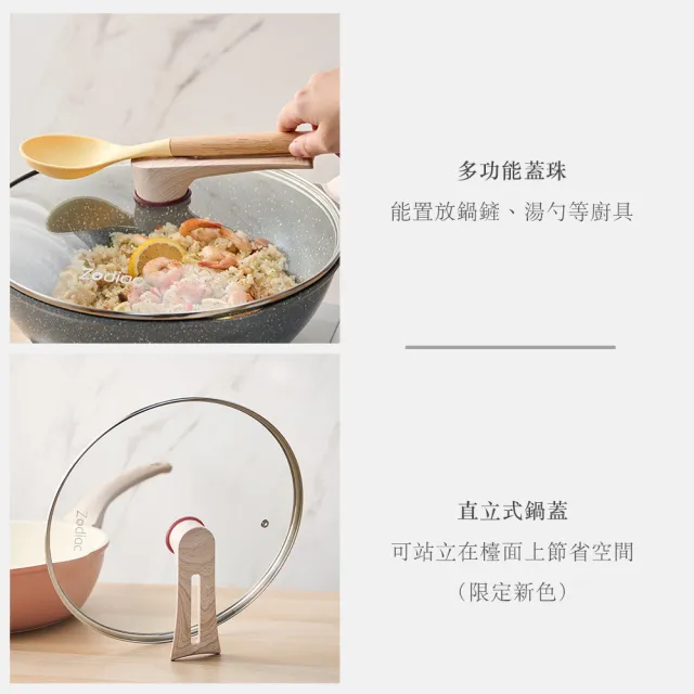 【Zodiac 諾帝亞】新升級IH不沾深炒鍋附蓋30cm_買1送1(兩色任選/不挑爐具/超值同色組合)