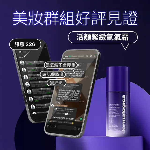 【dermalogica 德卡】活顏緊緻氧氣霜50ml(高涵氧植萃/抗老緊緻彈力/德美樂嘉)