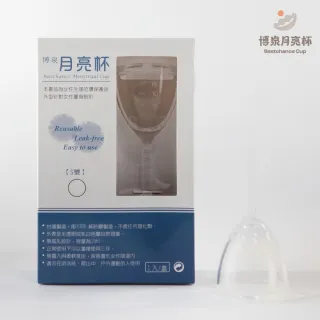 衛福部核准 醫療級月亮杯 月經杯(15ml 標準款 S)