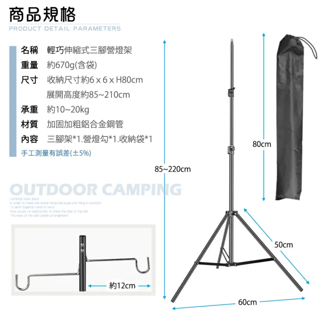 【DIBOTE 迪伯特】戶外鋁合金輕便三腳燈架雙勾營燈柱(160cm)