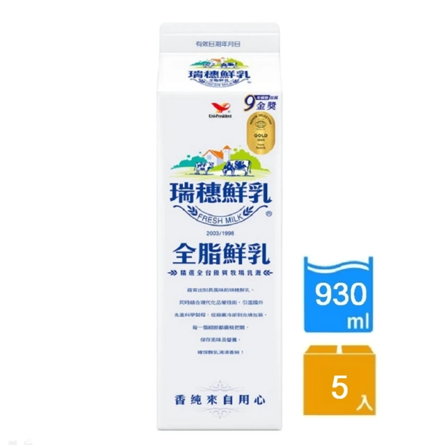 鮮奶