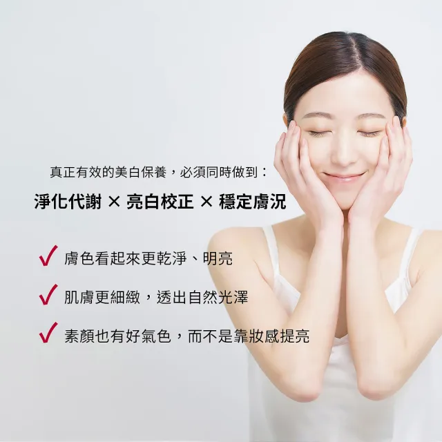 【For Beloved One 寵愛之名】亮白淨化光之鑰精華 30ml買一送一